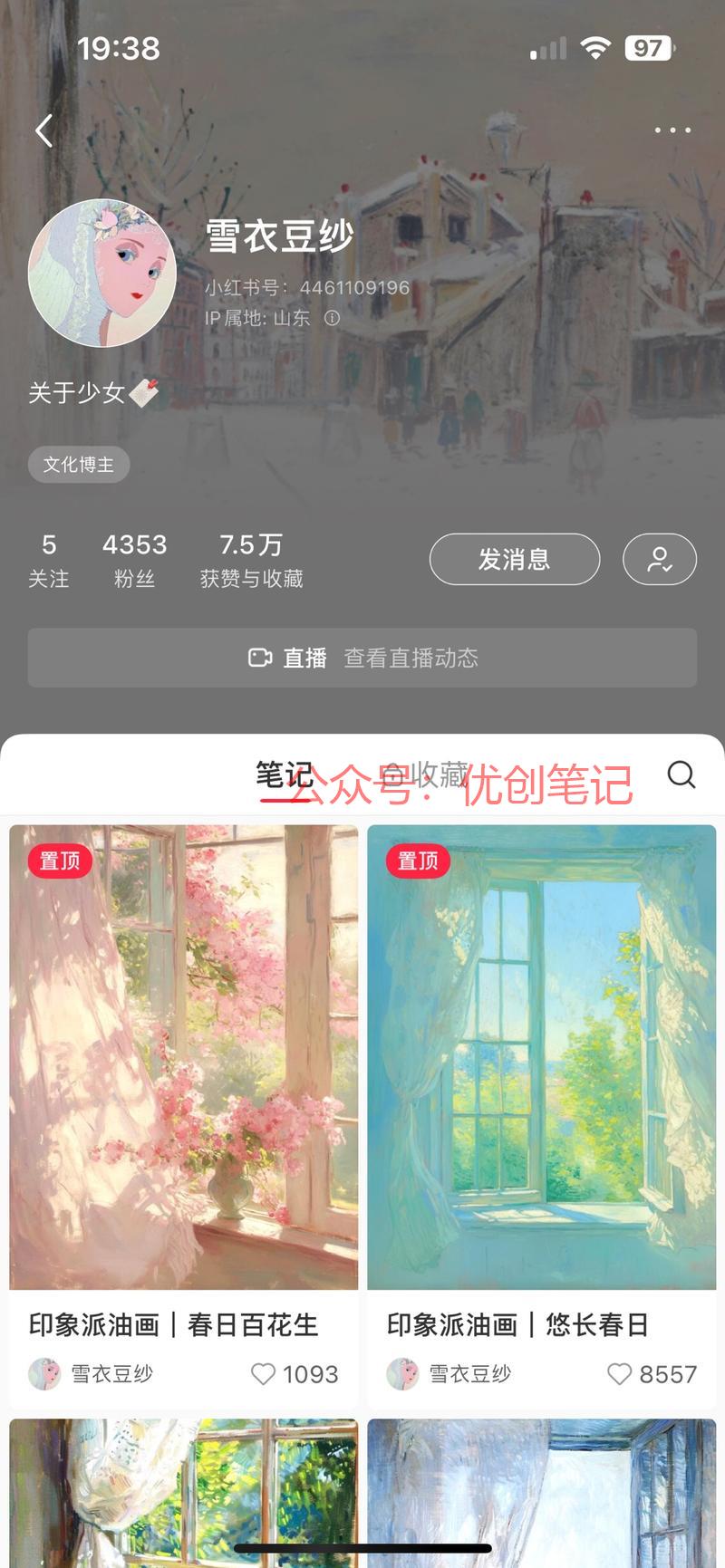 mj作图涨粉小红书接商…#情报-搞钱线报📢论坛-网创交流-优创圈